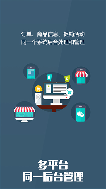 商侣为您提供最全的B2B商城核心功能开发服务